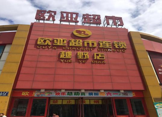 不朽情缘MG(中国区)官方网站 -首页入口